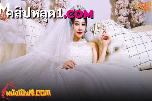 ดูหนังโป๊จีนซับไทย MD-0311 Lu lu อาหมวยสาวพึ่งเข้างานวิวาห์ก่อนกลับมาจัดหนักแฟนหนุ่ม เจอกระเด้าเย็ดคาชุดแล้วแหกหีเบิร์นเสียวลงลิ้นเลียยับ XXX ก่อนจัดหนักซอยสดน้ำแตก
